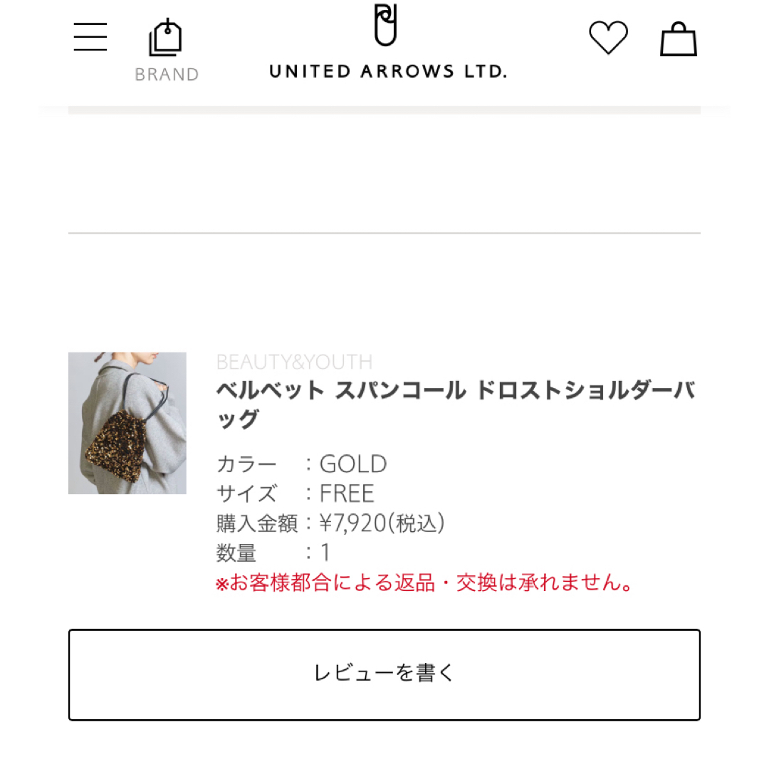 UNITED ARROWS(ユナイテッドアローズ)のユナイテッドアローズ スパンコールbag レディースのバッグ(ショルダーバッグ)の商品写真