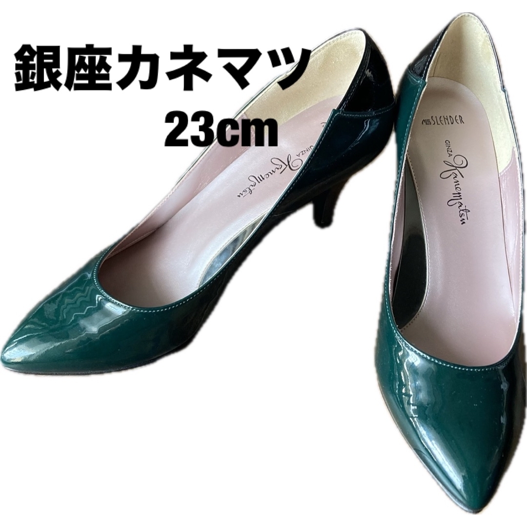 GINZA Kanematsu(ギンザカネマツ)の銀座かねまつ　ミススレンダー  ダークグリーン×ブラック　バイカラー　パンプス レディースの靴/シューズ(ハイヒール/パンプス)の商品写真