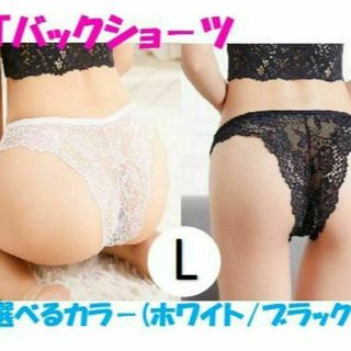 レ－ス Tバックショ－ツ 黒 Lサイズ サイズ/カラー変更可 セクシーランジェリ(ショーツ)