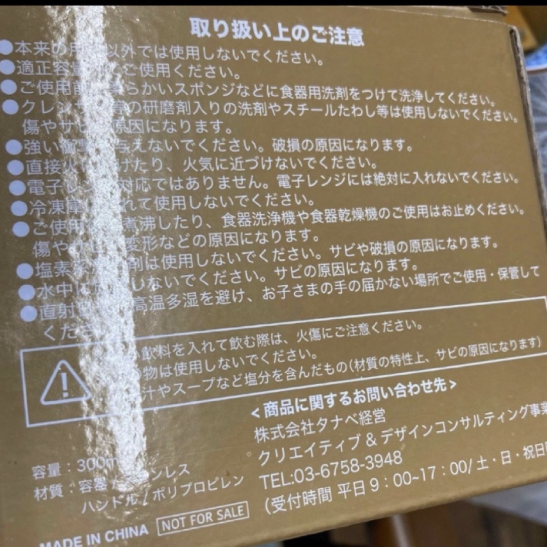 しまむら(シマムラ)のしまむら　ロゴスデイズ　ステンレスマグカップ インテリア/住まい/日用品のキッチン/食器(グラス/カップ)の商品写真