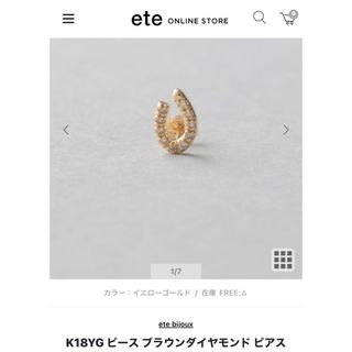 ete - エテ k18 ダイヤモンド ピアス