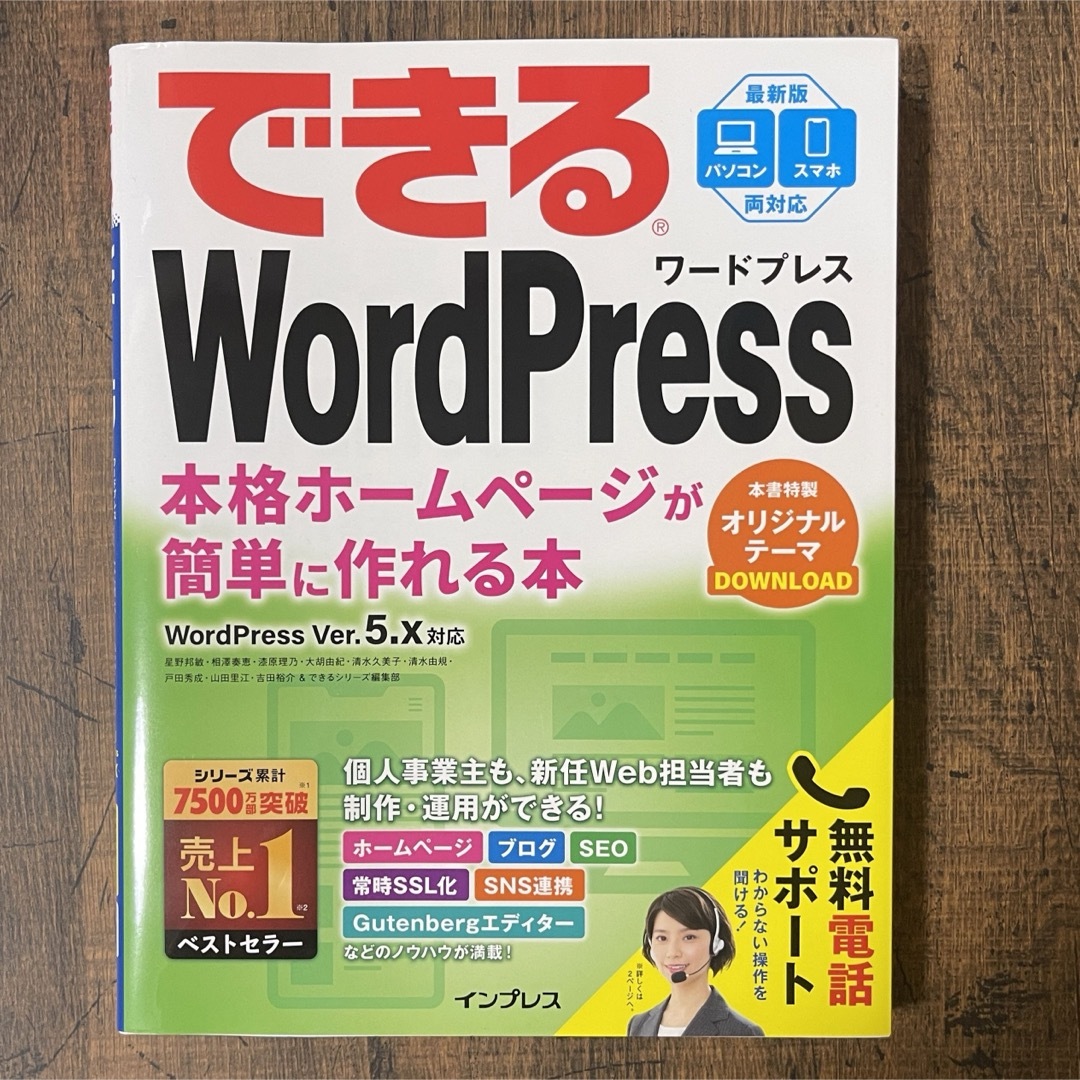 できるＷｏｒｄＰｒｅｓｓ エンタメ/ホビーの本(コンピュータ/IT)の商品写真