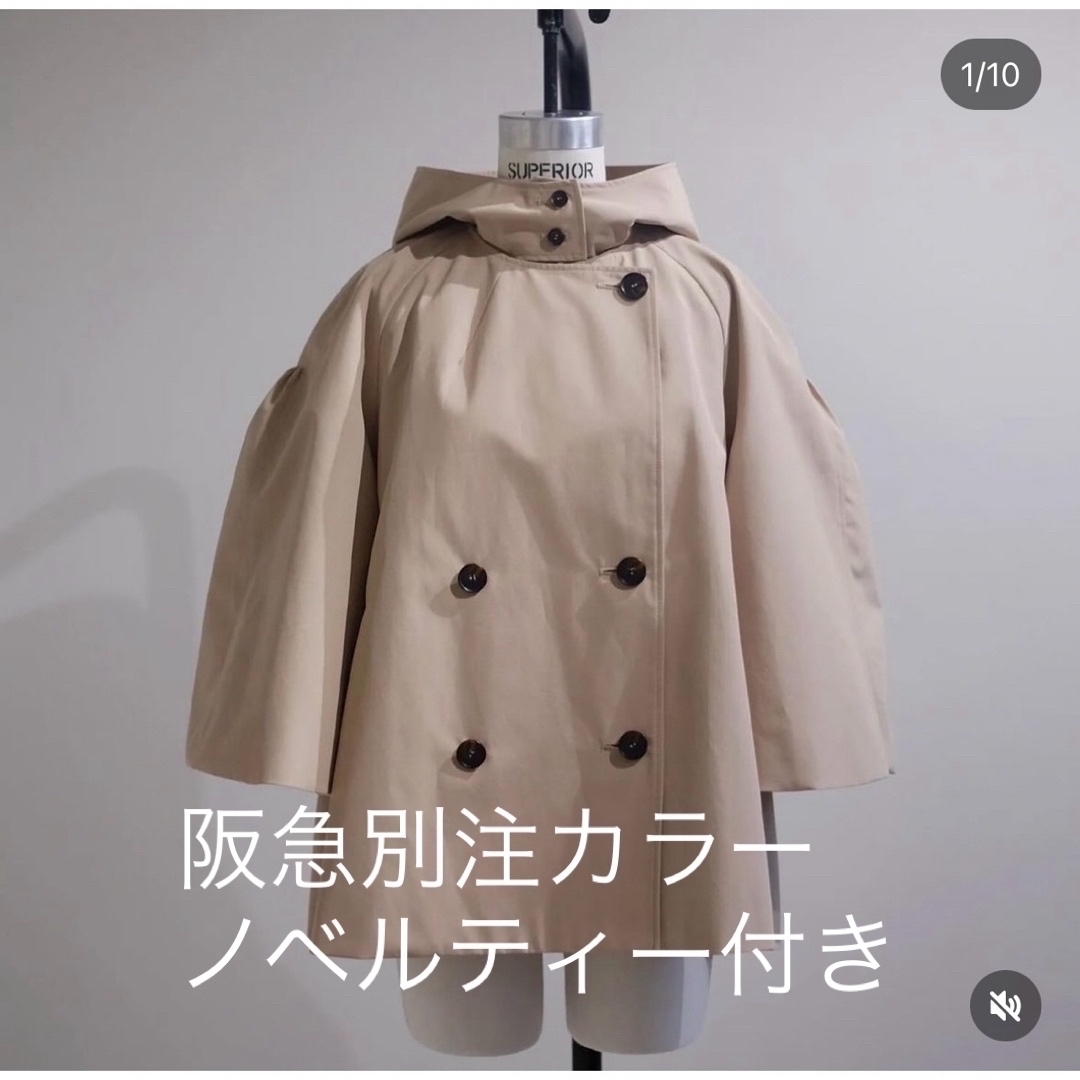 最終価格　Litenリテン Cubic Trench JK 阪急別注カラー  レディースのジャケット/アウター(トレンチコート)の商品写真