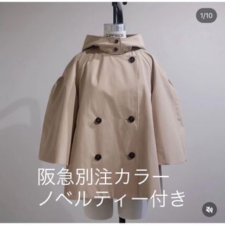 最終価格　Litenリテン Cubic Trench JK 阪急別注カラー 