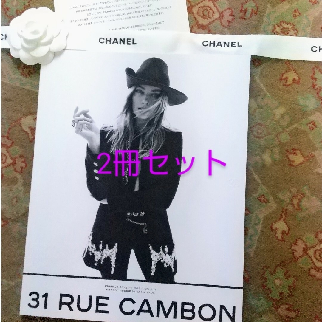 CHANEL(シャネル)の値下げ❣️CHANELシャネル ブックレット2冊セット エンタメ/ホビーの雑誌(ファッション)の商品写真