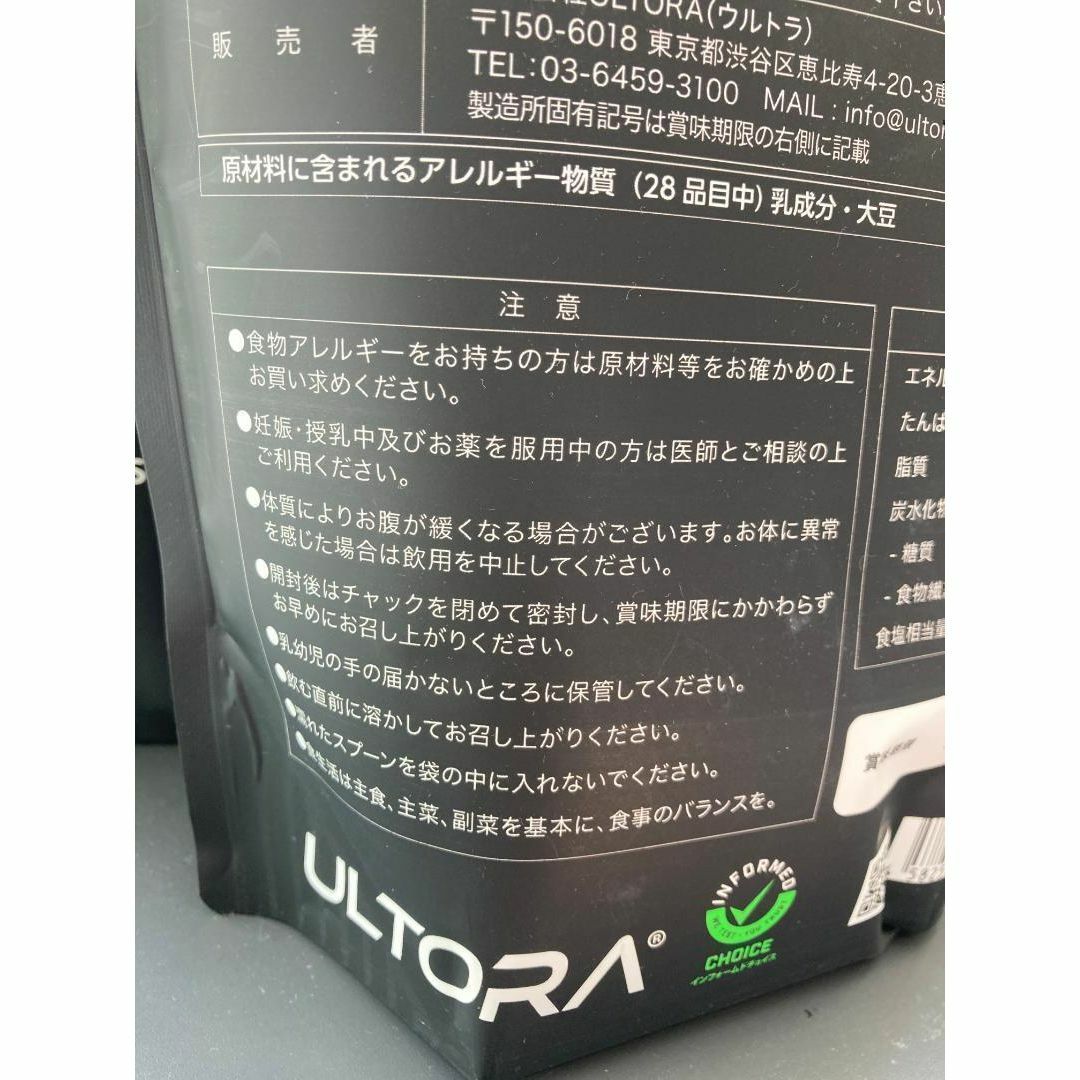 プロテインウルトラ　1キロ　3袋　ULTORA 1kg×3 食品/飲料/酒の健康食品(プロテイン)の商品写真