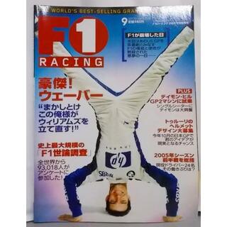 【中古】F1 RACING/F1レーシング 2005年9月情報号 (SAN-EIMOOK)／三栄(その他)