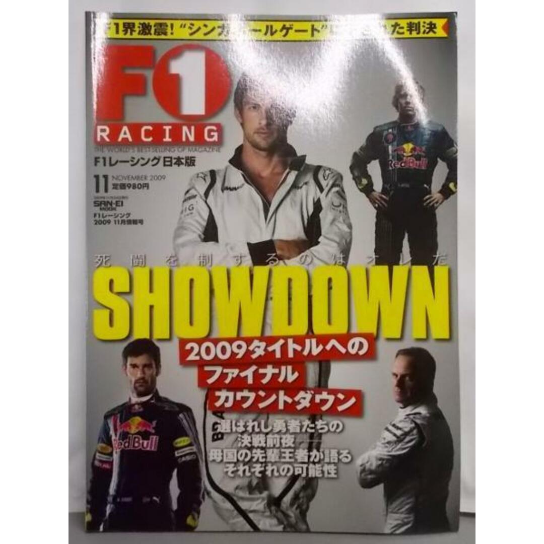 【中古】F1 RACING/F1レーシング日本版 2009年11月情報号 (SAN-EIMOOK)／三栄 エンタメ/ホビーの本(その他)の商品写真