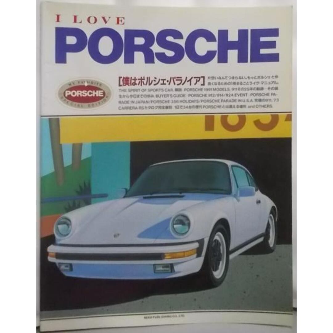 【中古】改訂新版 I LOVE PORSCHE / アイ・ラブ・ポルシェ／ネコ・パブリッシング エンタメ/ホビーの本(その他)の商品写真