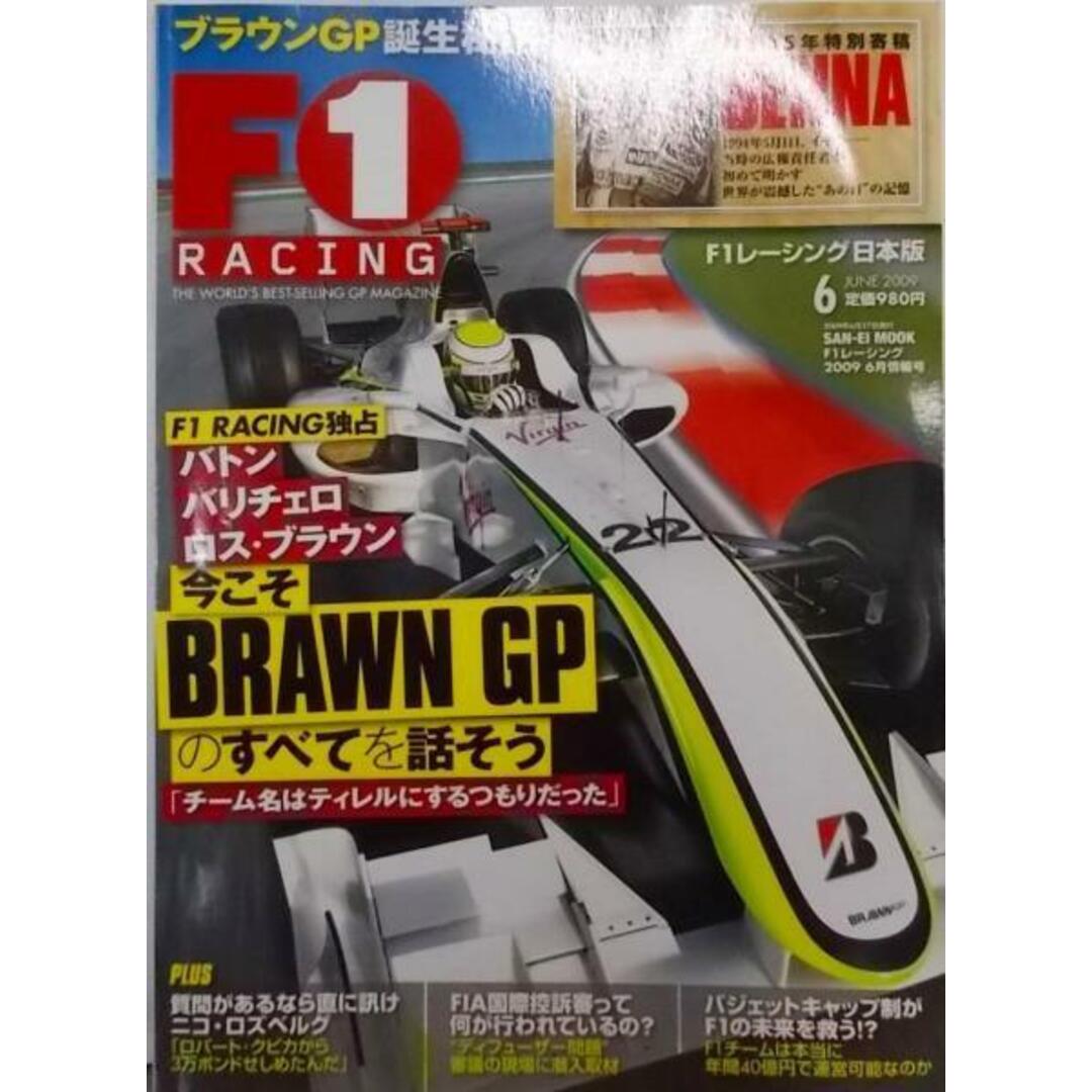 【中古】F1 RACING/F1レーシング 2009年6月情報号 (SAN-EIMOOK)／三栄 エンタメ/ホビーの本(その他)の商品写真