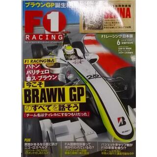 【中古】F1 RACING/F1レーシング 2009年6月情報号 (SAN-EIMOOK)／三栄(その他)