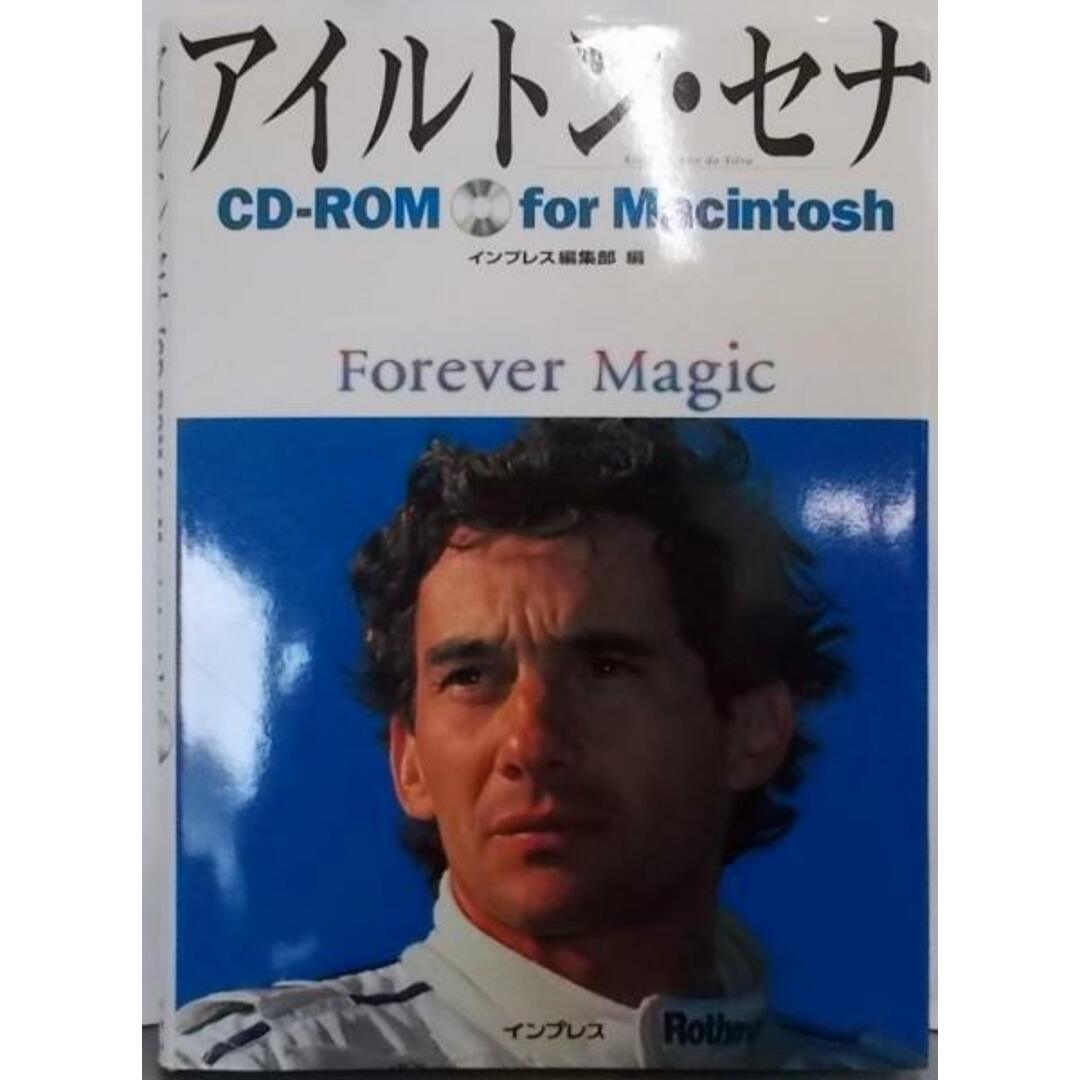 【中古】アイルトン・セナCD-ROM for Macintosh:Forever Magic／インプレス編集部編 エンタメ/ホビーの本(その他)の商品写真