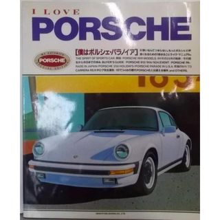 【中古】I LOVE PORSCHE/アイ・ラブ・ポルシェ／ネコ・パブリッシング(その他)