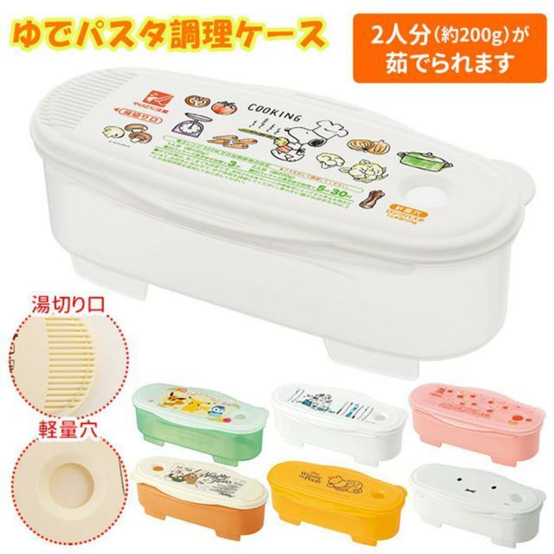 ゆでパスタ調理ケース UDP2 インテリア/住まい/日用品のキッチン/食器(調理道具/製菓道具)の商品写真