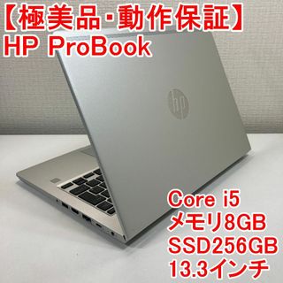 ヒューレットパッカード(HP)のHP ProBook ノートパソコン Windows11 （S55）(ノートPC)