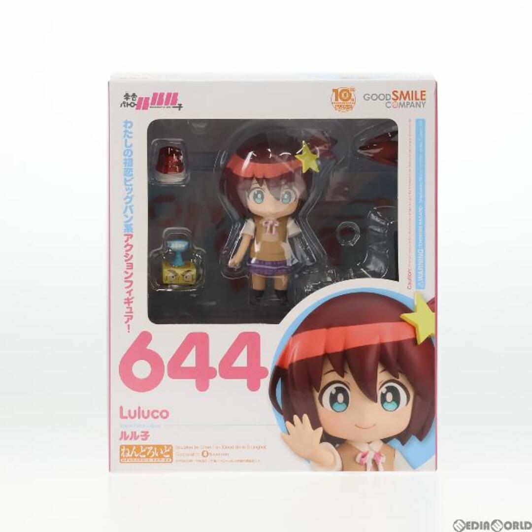 GOOD SMILE COMPANY(グッドスマイルカンパニー)のねんどろいど 644 ルル子 宇宙パトロールルル子 完成品 可動フィギュア グッドスマイルカンパニー エンタメ/ホビーのフィギュア(アニメ/ゲーム)の商品写真