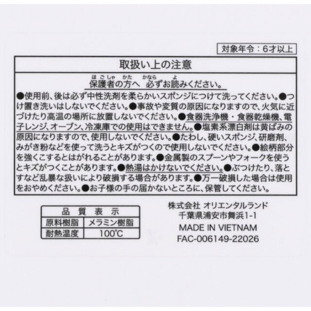 ミニーマウス(ミニーマウス)のミニー トレー レトロ ディズニーリゾートTDL TDS エンタメ/ホビーのおもちゃ/ぬいぐるみ(キャラクターグッズ)の商品写真