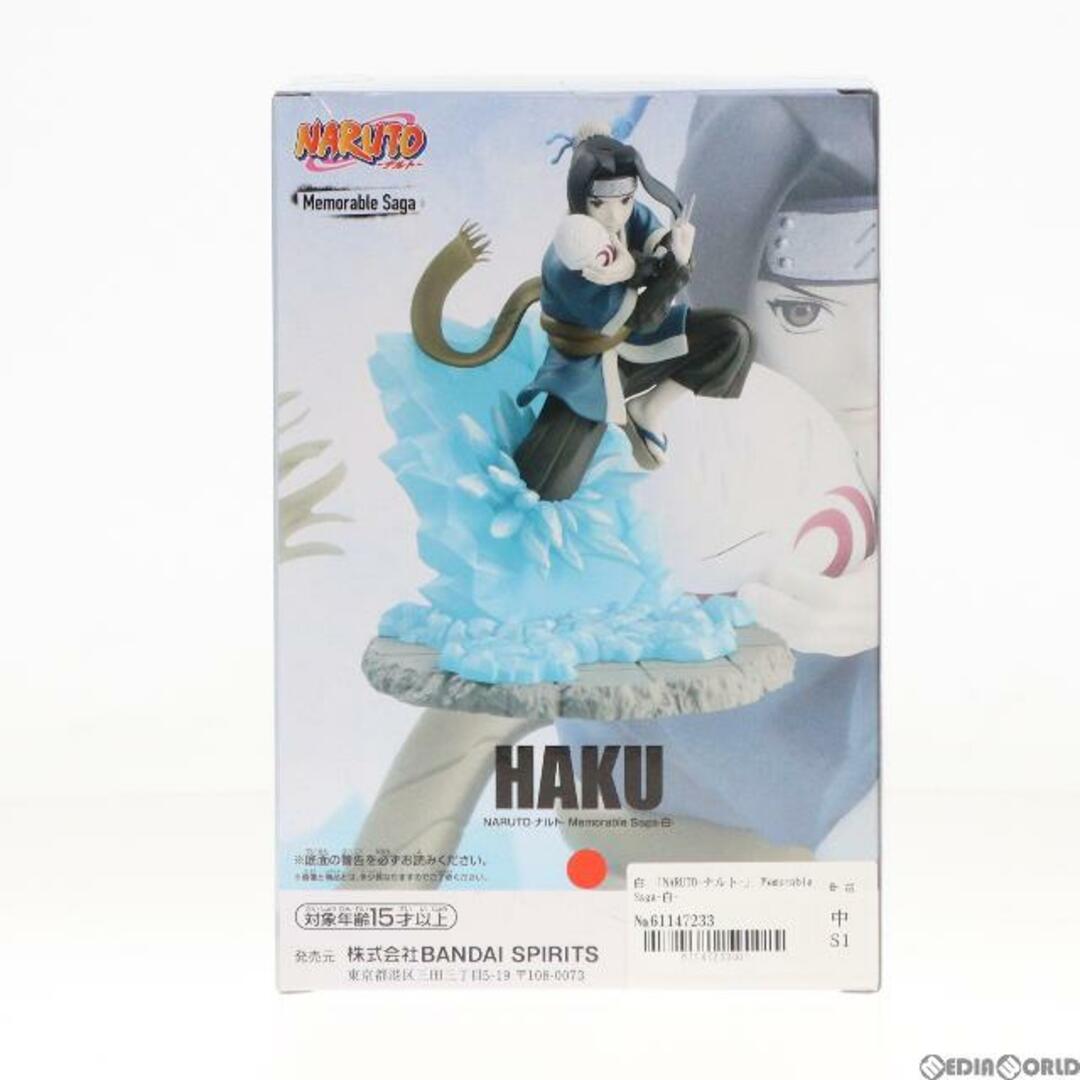 BANPRESTO(バンプレスト)の白(はく) NARUTO-ナルト- Memorable Saga-白- フィギュア プライズ(2682021) バンプレスト エンタメ/ホビーのフィギュア(アニメ/ゲーム)の商品写真