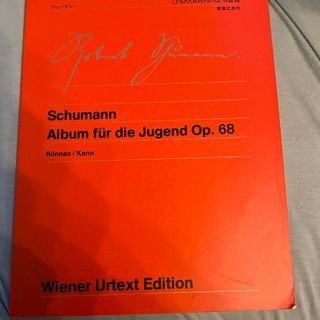 シューマン　ピアノ教本(楽譜)