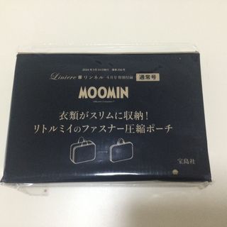 MOOMIN - リンネル4月号付録MOOMIN衣類がスリムに収納リトルミイのファスナー圧縮ポーチ