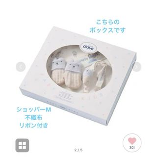 ジェラートピケ(gelato pique)のgelato pique Kids＆Baby　ラッピング　箱　ショッパー　ベビー(その他)