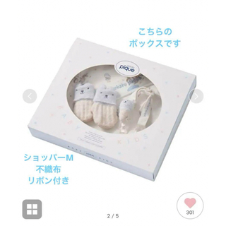 gelato pique Kids＆Baby　ラッピング　箱　ショッパー　ベビー