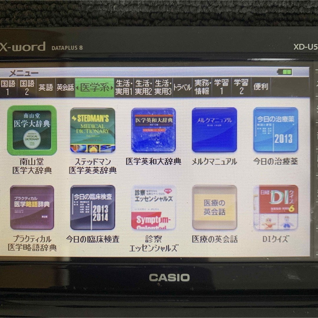 CASIO(カシオ)のカシオ 電子辞書 医学モデル エクスワード CASIO XD-U5900MED スマホ/家電/カメラのPC/タブレット(電子ブックリーダー)の商品写真