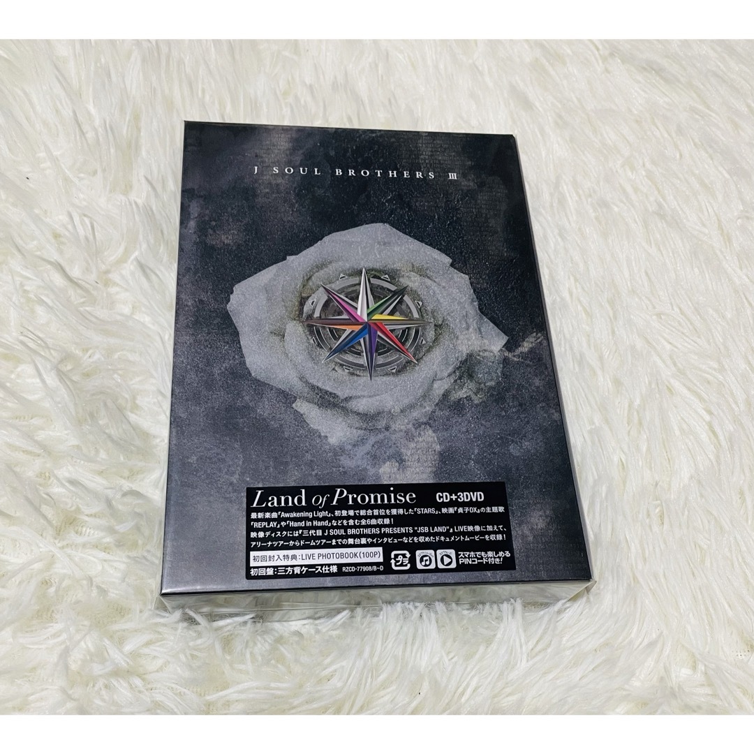 三代目 J Soul Brothers(サンダイメジェイソウルブラザーズ)の三代目 Land of Promise CD+DVD3枚組 エンタメ/ホビーのCD(ポップス/ロック(邦楽))の商品写真