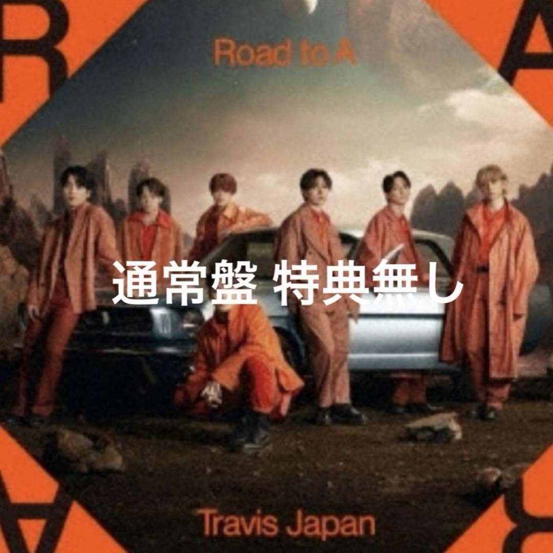 Travis Japan Road to A通常盤 エンタメ/ホビーのタレントグッズ(アイドルグッズ)の商品写真