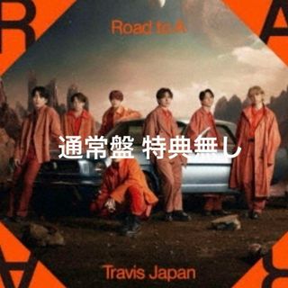 Travis Japan Road to A通常盤(アイドルグッズ)