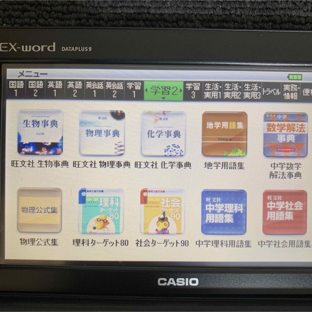 CASIO(カシオ)のカシオ 電子辞書 中学生モデル エクスワード  CASIO XD-K3800 スマホ/家電/カメラのPC/タブレット(電子ブックリーダー)の商品写真