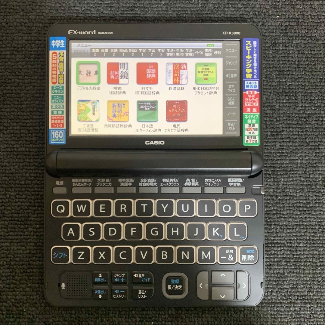 CASIO - カシオ 電子辞書 中学生モデル エクスワード CASIO XD-K3800の