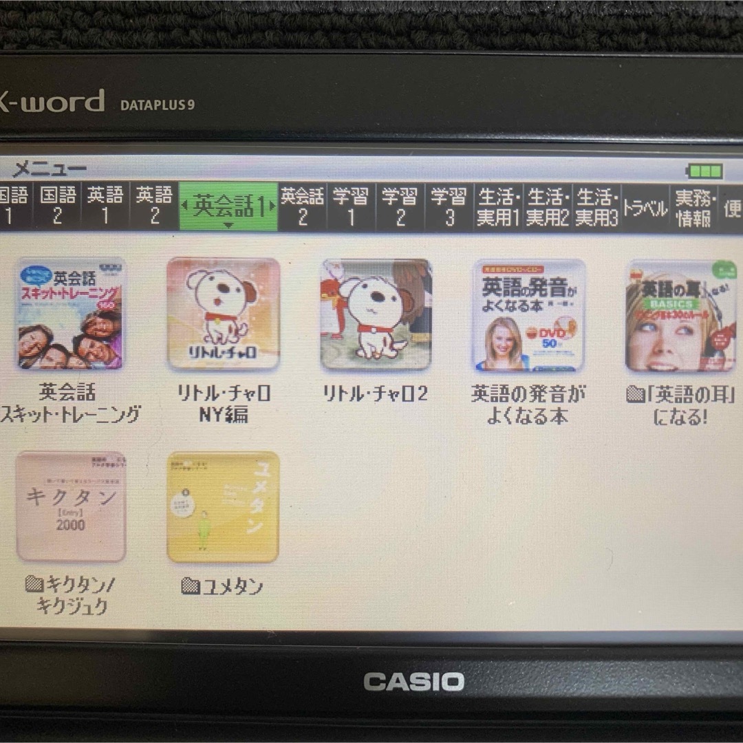 CASIO(カシオ)のカシオ 電子辞書 中学生モデル エクスワード  CASIO XD-K3800 スマホ/家電/カメラのPC/タブレット(電子ブックリーダー)の商品写真