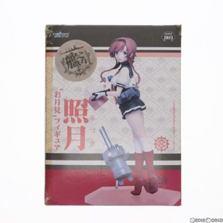 タイトー(TAITO)の照月(てるづき) お月見フィギュア 艦隊これくしょん -艦これ- プライズ(459951200) タイトー(アニメ/ゲーム)