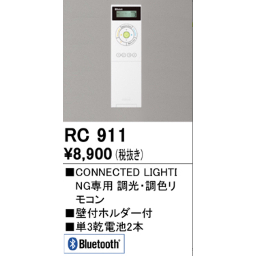 【新品】オーデリック　シーリングライトOL291363BR リモコン RC911 インテリア/住まい/日用品のライト/照明/LED(天井照明)の商品写真