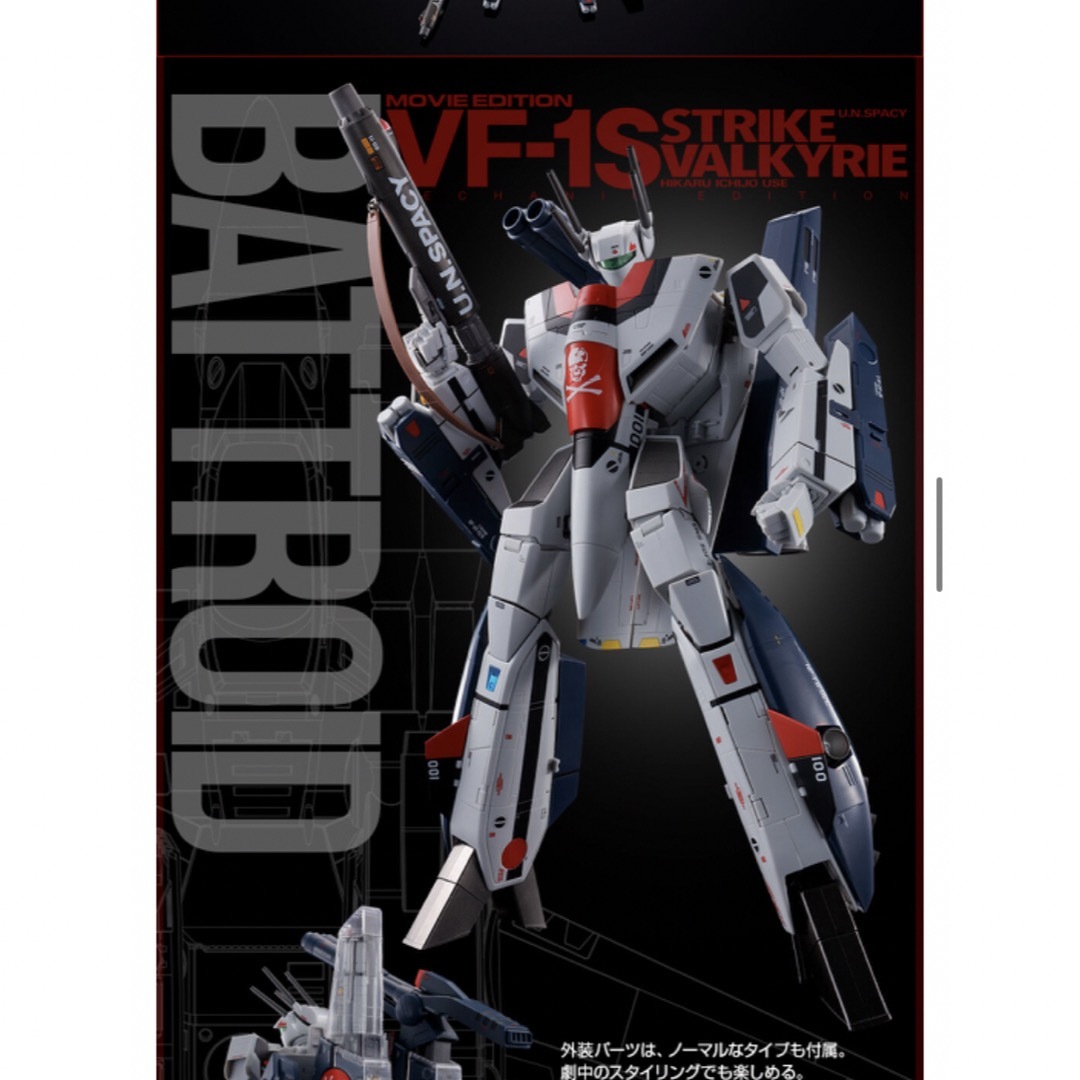 BANDAI(バンダイ)のDX超合金 劇場版 VF-1S ストライクバルキリー （一条輝機） エンタメ/ホビーのフィギュア(アニメ/ゲーム)の商品写真