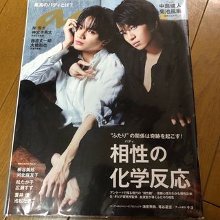 セクシー ゾーン(Sexy Zone)のanan (アンアン) 2019年 9/4号 [雑誌](その他)