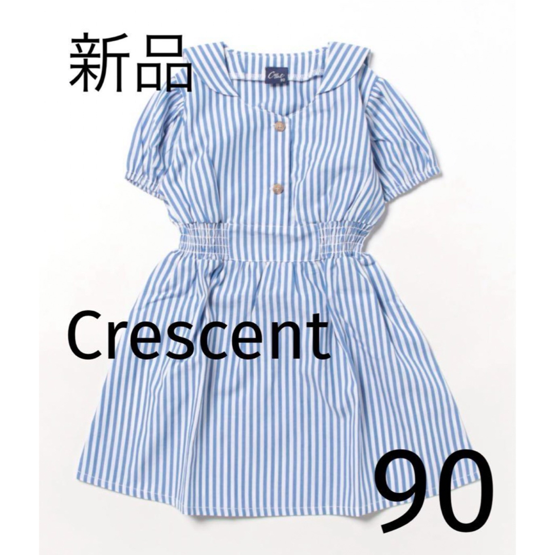 CRESCENT(クレッシェント)の【Crescent】 ストライプ柄 半袖ワンピース ワンピース　90サイズ キッズ/ベビー/マタニティのキッズ服女の子用(90cm~)(ワンピース)の商品写真