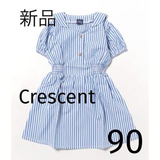 CRESCENT - 【Crescent】 ストライプ柄 半袖ワンピース ワンピース　90サイズ