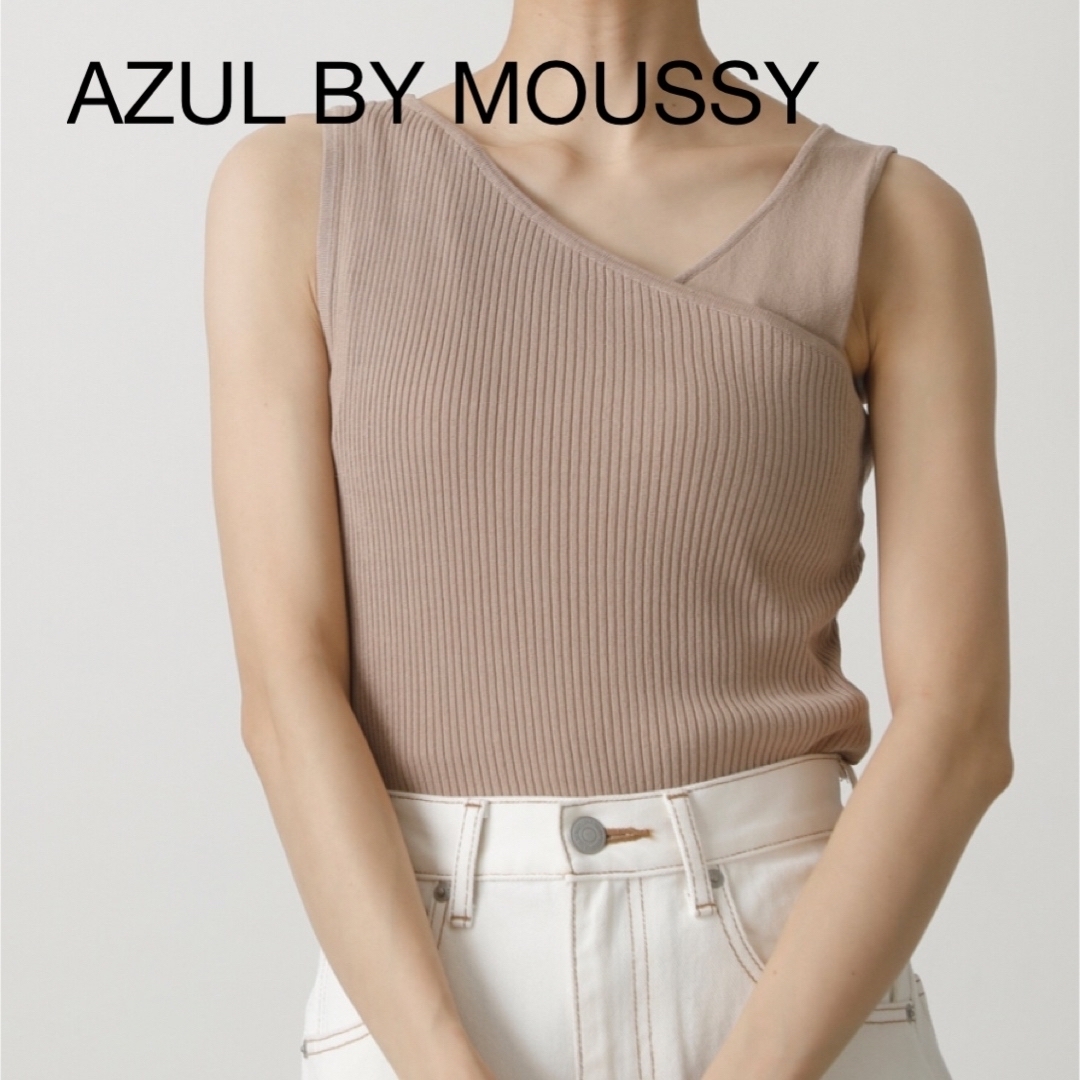 AZUL by moussy(アズールバイマウジー)の アズールバイマウジー　ダブルストラップニットタンククトップ レディースのトップス(タンクトップ)の商品写真