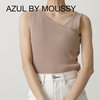 アズールバイマウジー(AZUL by moussy)の アズールバイマウジー　ダブルストラップニットタンククトップ(タンクトップ)