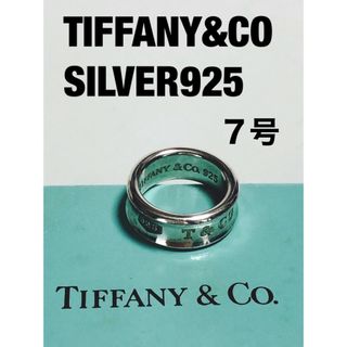 ティファニー(Tiffany & Co.)のTIFFANY&CO  ティファニー  ナローリング　SILVER925(リング(指輪))