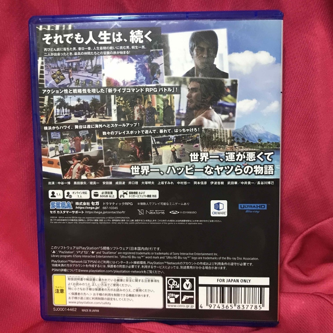 PlayStation(プレイステーション)の龍が如く8 PS5 エンタメ/ホビーのゲームソフト/ゲーム機本体(家庭用ゲームソフト)の商品写真