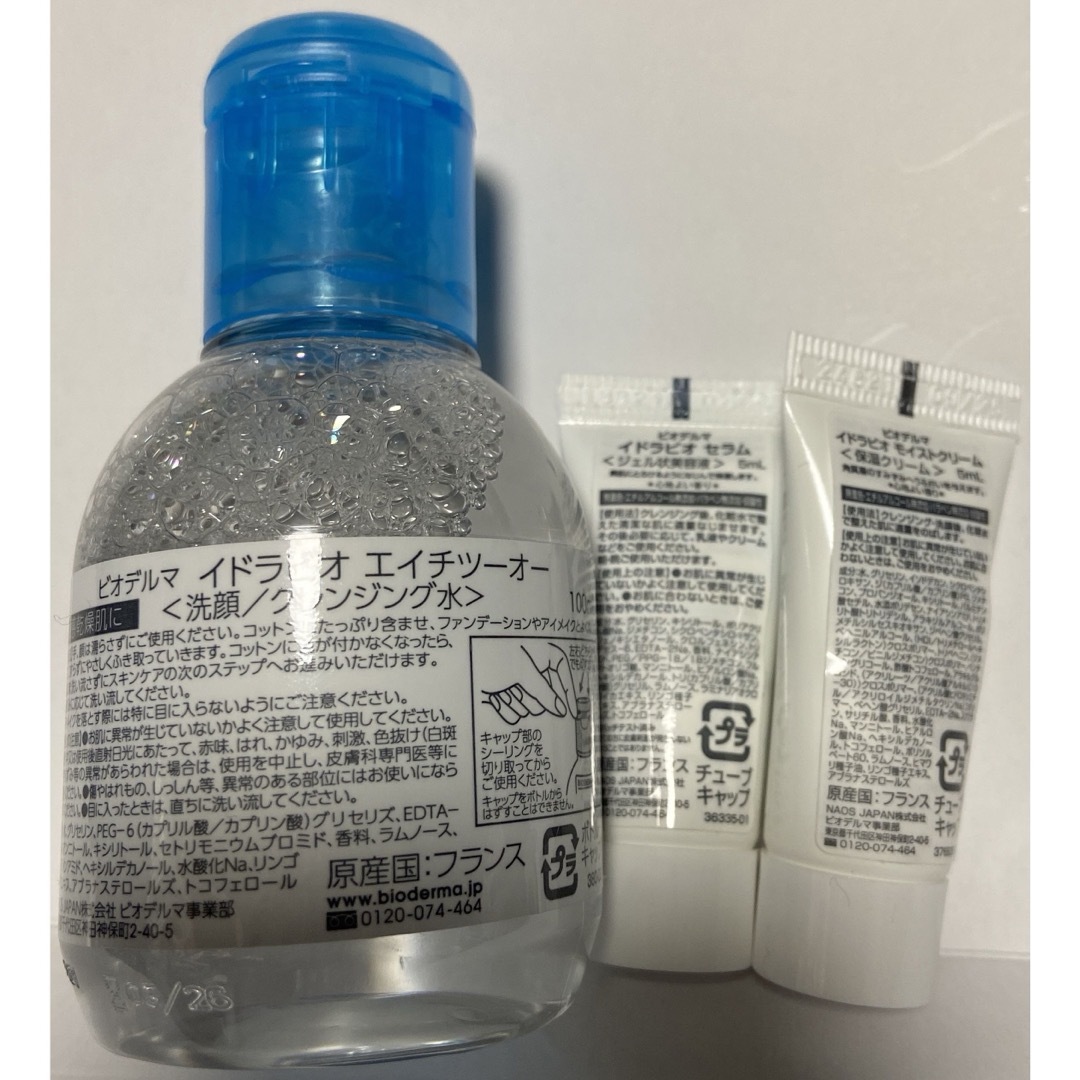 BIODERMA(ビオデルマ)のビオデルマ イドラビオ エイチツーオー 100ml セラム・クリームセット コスメ/美容のスキンケア/基礎化粧品(クレンジング/メイク落とし)の商品写真