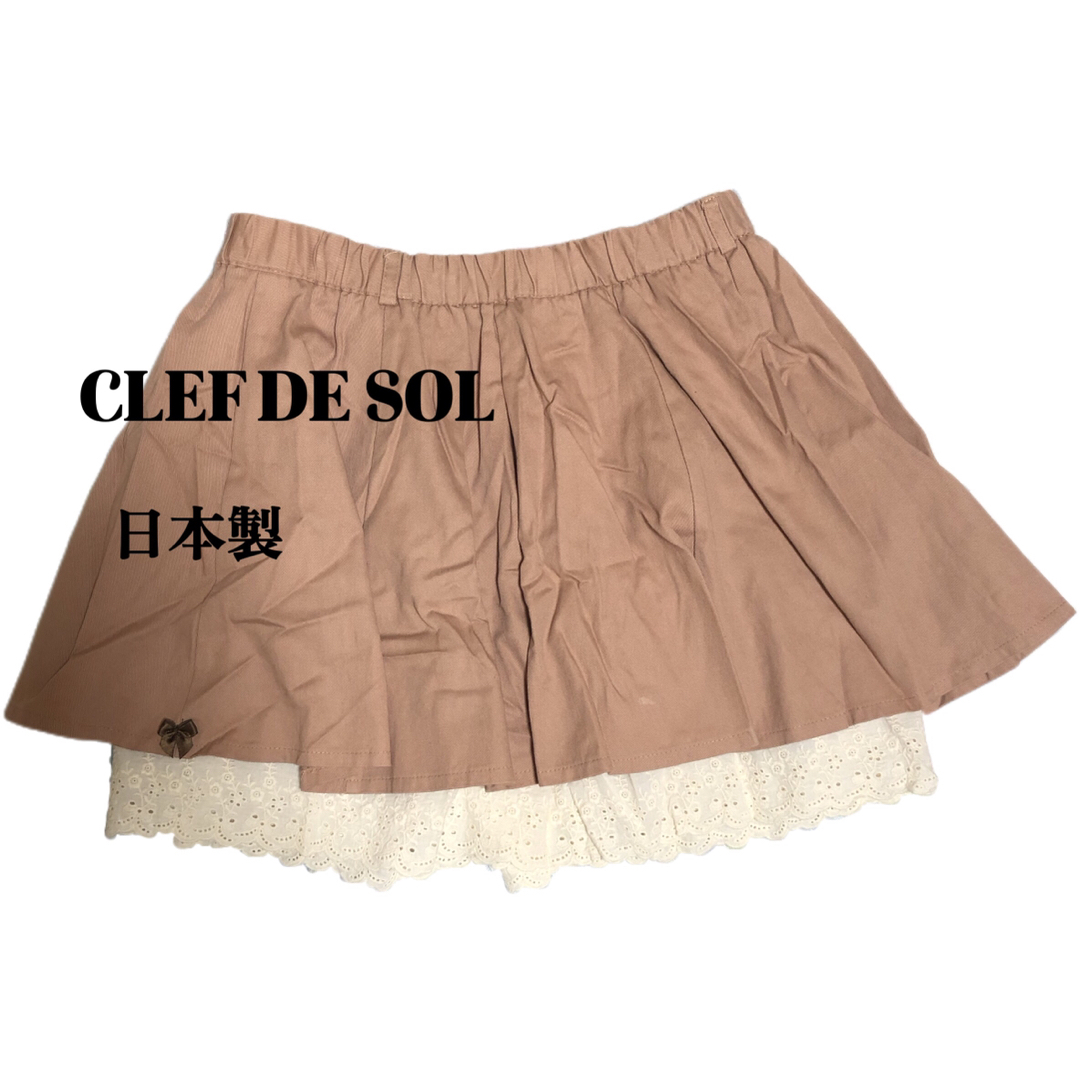 CLEF DE SOL(クレドソル)の【CLEF DE SOL】日本製　裾レースキュロット　ピンクベージュ　Lサイズ レディースのパンツ(キュロット)の商品写真