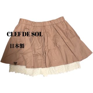 【CLEF DE SOL】日本製　裾レースキュロット　ピンクベージュ　Lサイズ