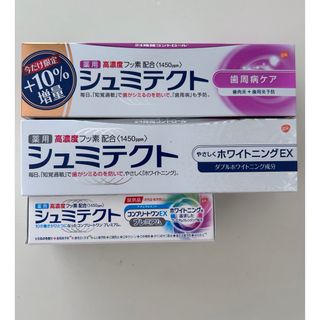 アースセイヤク(アース製薬)の薬用シュミテクト やさしくホワイトニングEX90g など3本セット(歯磨き粉)