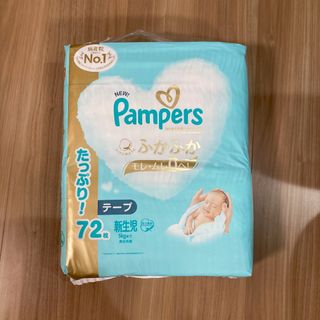 ピーアンドジー(P&G)のはだいち　パンパース　テープ　新生児(ベビー紙おむつ)