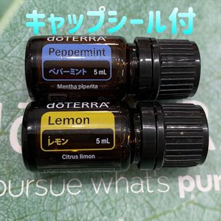 ドテラ doTERRA  ペパーミント レモン 5ml エッセンシャルオイル