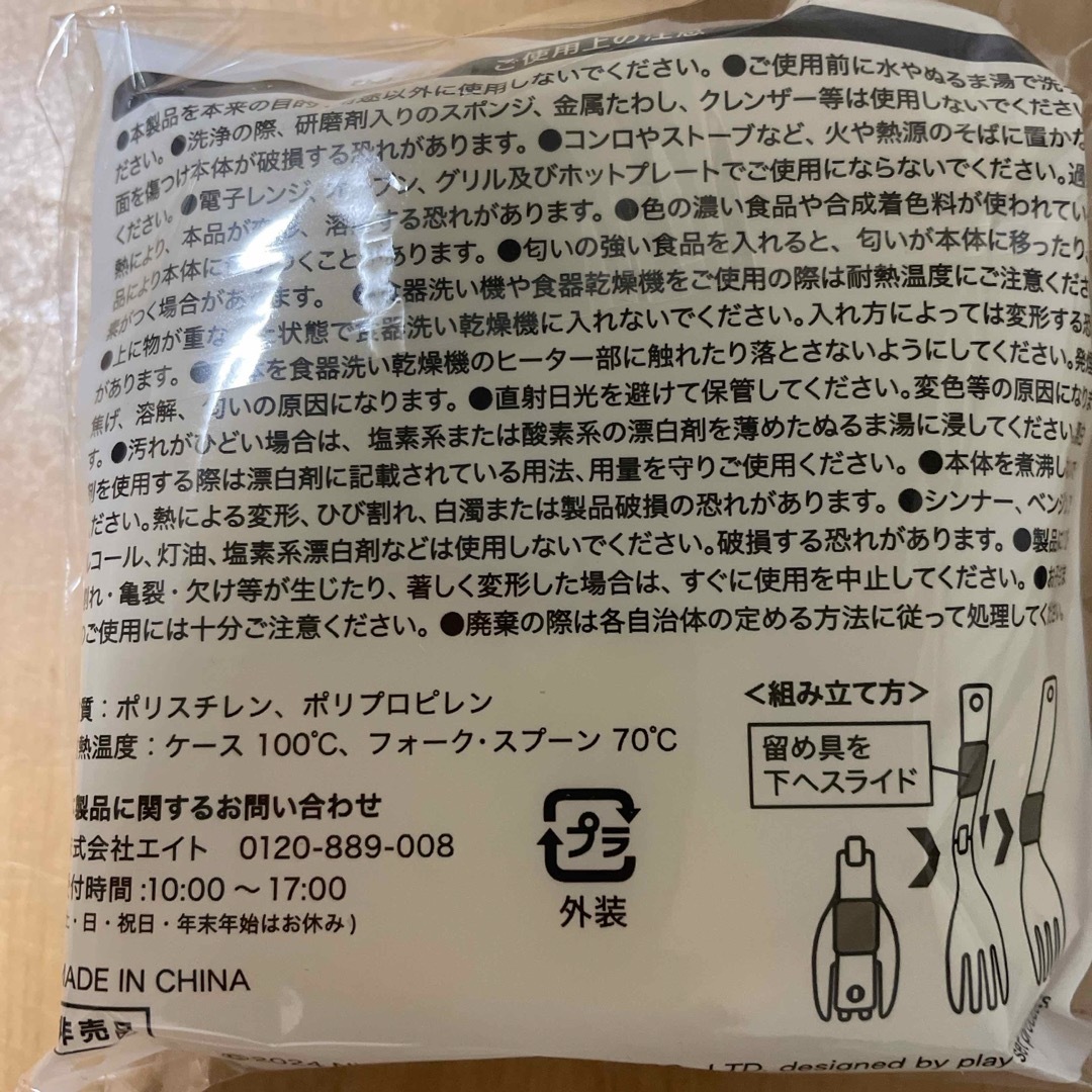 日清食品(ニッシンショクヒン)の1️⃣非売品チキンラーメンカトラリーセット インテリア/住まい/日用品のキッチン/食器(カトラリー/箸)の商品写真